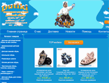 Tablet Screenshot of dutiki.com.ua